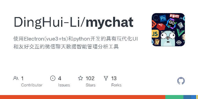 GitHub - DingHui-Li/mychat: 使用Electron(vue3+ts)和python开发的具有现代化UI和友好交互的微信聊天数据智能管理分析工具