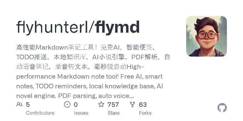 GitHub - flyhunterl/flymd: 高性能Markdown笔记工具！免费AI，智能便签、TODO推送、本地知识库、AI小说引擎。PDF解析、自动语音笔记、录音转文本。毫秒级启动High-performance Markdown note…