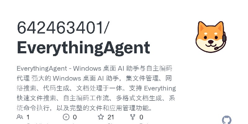 GitHub - 642463401/EverythingAgent: EverythingAgent - Windows 桌面 AI 助手与自主编码代理  强大的 Windows 桌面 AI 助手，集文件管理、网络搜索、代码生成、文档处理于一体。支持…