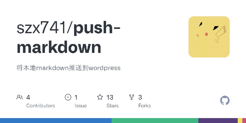 GitHub - szx741/push-markdown: 将本地markdown推送到wordpress