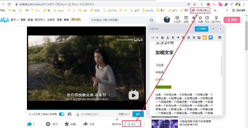 #b站 #扩展 #脚本B站视频笔记一键导出（pdf）bilibiliNoteExport开源地址：