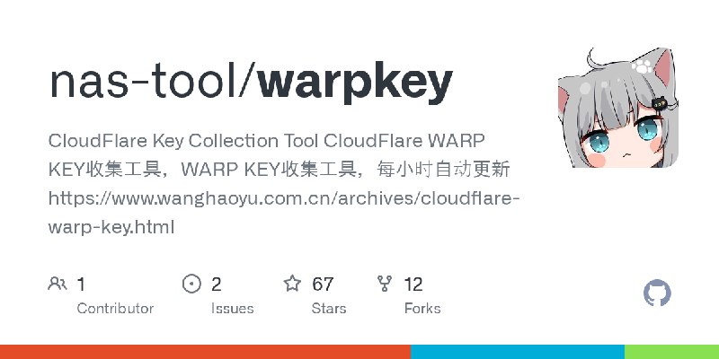 GitHub - nas-tool/warpkey: CloudFlare Key Collection Tool CloudFlare WARP KEY收集工具，WARP KEY收集工具，每小时自动更新https://www.wanghaoyu.co…