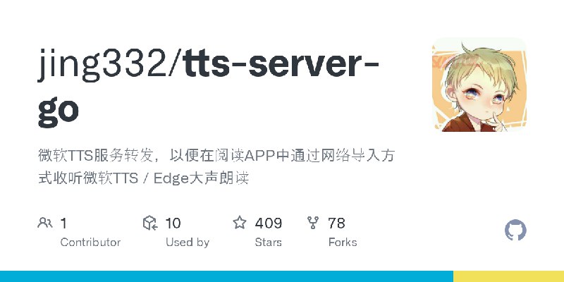 GitHub - jing332/tts-server-go: 微软TTS服务转发，以便在阅读APP中通过网络导入方式收听微软TTS / Edge大声朗读
