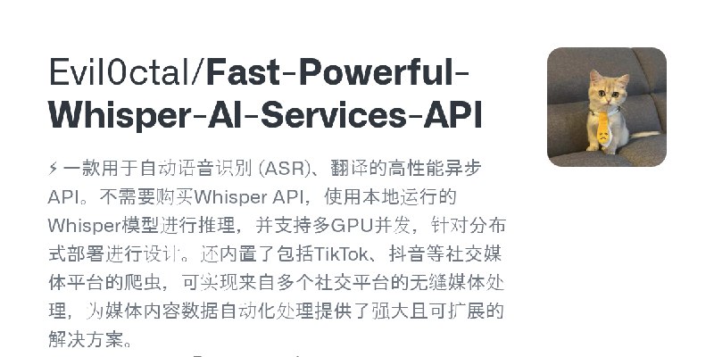 GitHub - Evil0ctal/Fast-Powerful-Whisper-AI-Services-API: ⚡ 一款用于自动语音识别 (ASR)、翻译的高性能异步 API。不需要购买Whisper API，使用本地运行的Whisper模型进行推…