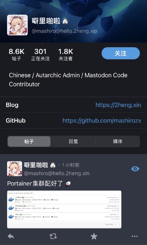 #安利 #长毛象 #mastodon #摸鱼安利长毛象上值得关注的一些用户🔔🔔🔔
