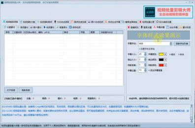 #投稿 #AI怪图【分享】Ai视频剪辑大师–批量编辑的软件在某音与某站挺火的自动剪辑大师，利用AI技术实现视频批量编辑，我挺喜欢偷懒的