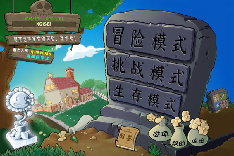 #游戏植物大战僵尸杂交版介绍植物大战僵尸杂交版(Plants vs Zombies FREE)是一款独特的策略游戏，玩家需要利用各种植物来抵御僵尸的进攻