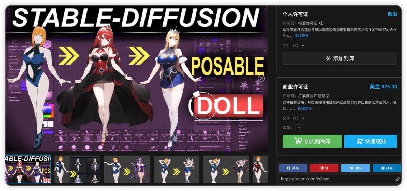 #CG3D人偶模型-个人使用免费