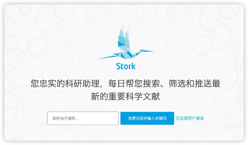#网址 #网站 #推送文献鸟-邮箱订阅每日帮您搜索、筛选和推送最新的重要科学文献