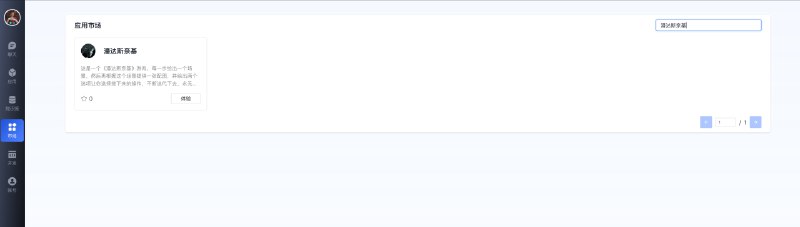 #AI怪图发现一个 的新玩法，可以直接玩《黑镜》里的《潘达斯奈基》游戏！每一步给出一个场景，然后再根据这个场景提供一张配图，并给出两个选项让你选择接下来的操作，不断迭代下去，永无止境！🌐使用链接：