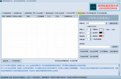 #投稿 #AI怪图【分享】Ai视频剪辑大师–批量编辑的软件在某音与某站挺火的自动剪辑大师，利用AI技术实现视频批量编辑，我挺喜欢偷懒的