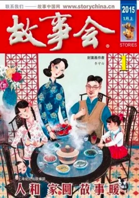 #电子书故事会pdf 55年大合集