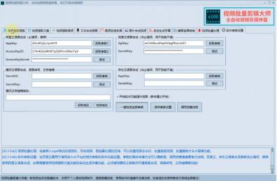 #投稿 #AI怪图【分享】Ai视频剪辑大师–批量编辑的软件在某音与某站挺火的自动剪辑大师，利用AI技术实现视频批量编辑，我挺喜欢偷懒的