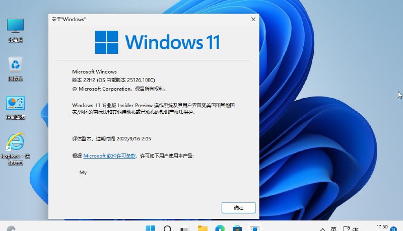 #系统 #win[集Office_2021]Win11x64_23H2_25126.1专业版关闭了休眠和防火墙及防毒组件Windows Defender（WD）