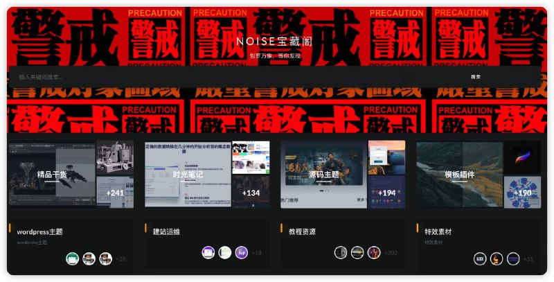 #日常网站已于11月完成比较大的一次改动【还有旧文章未改完】站内免登陆下载，不限制任何次数，小程序内可直接复制下载链接，以完全免费为主，保留会员区特有付费文件，同时这里有源码主题、模板插件、各类教程、调色预设、综合软件、增加notion相关、开源精选、优质app推荐等栏目