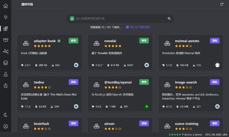 #日常虽然觉得没什么好说的，但快速使用Open AI 接口及调用chat gpt到机器人框架，目前最容易配置的是koishi 