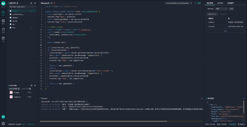 #AI怪图网页版已经出来了，但是还没有提供 可以快速将 Claude2 接入自己的平台，几乎都不需要写什么代码，直接用 函数市场中的模板就可以包装一个接口出来了