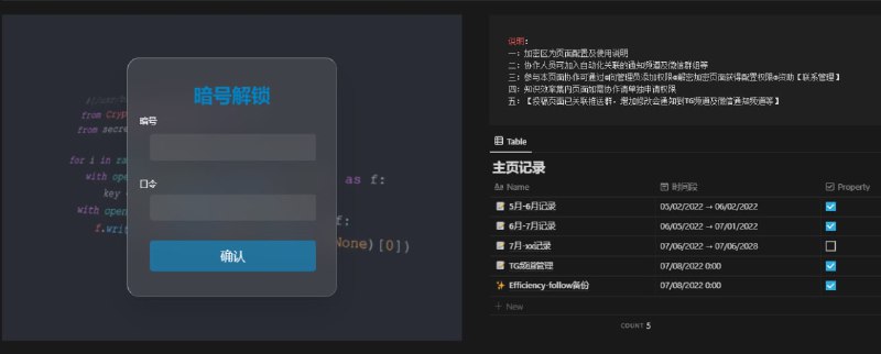 #Notion #自动化 #SLACK #微信 #Webex 协作宣传：【仅欢迎协作者加入，无协作可能会被清除】Notion主页作为公开化的栏目，其中一部分使命为自动化协作，在频道投稿中，通过编辑Notion页面可推送到TG频道、Twitter、微信通知、SLACK，而slack频道与Notion主页相关联，更新会有通知，再谈下RSS，在SLACK及webex中已设置相关频道，也可以在Notion rss指南页面阅读已订阅源，透过TG主频道发送的文字字段也会关联生成RSS源