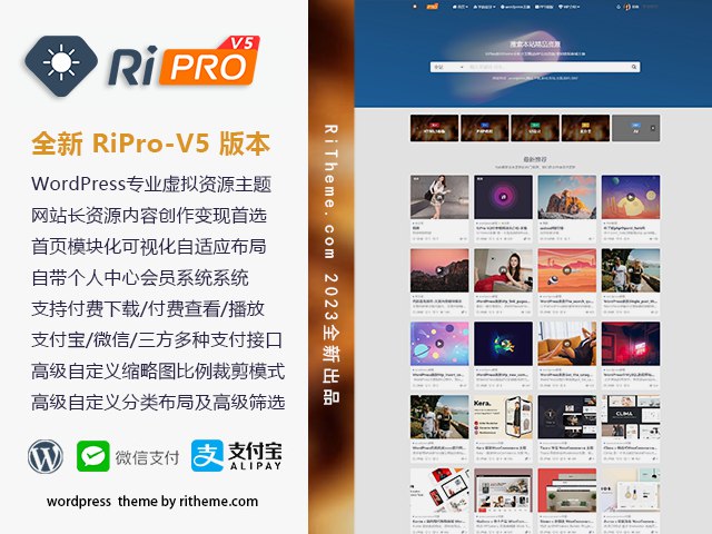#wordpress主题RiPro-V5开心版V7.1.3介绍RiPro主题全新V5版本，是一个优秀且功能强大、易于管理、现代化的WordPress虚拟资源商城主题