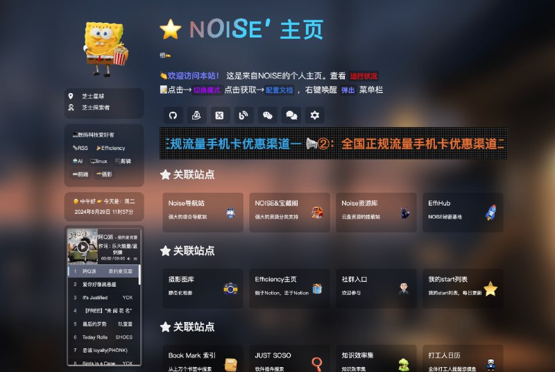 #日常主页更新V3版本，主要更新1.增加双页面全局音效，包含鼠标点击及指定元素音效、加载音效2.增加home页监听某些组件功能，请求失败时自动隐藏失效组件3.调整home页组件css类名称及样式4.增加home页PC端背景定制及切换按钮，手机端背景定制及按钮切换5.添加首页浮动悬空文字，定制化全局位置及音效，双击可关闭6.调整首页头像右下角图标为切换背景前景的控制按钮7.本地化引入了动态头像及音效包，可在文件夹内找到8.修改service-worker缓存逻辑，带自动刷新缓存9.home页添加打字机效果文字及音效处理10.home页调整底部页脚信息，版权一栏年份自动刷新时间